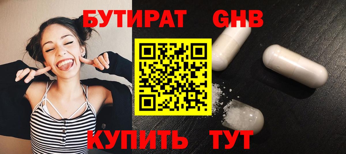 БУТИРАТ оксана Темрюк