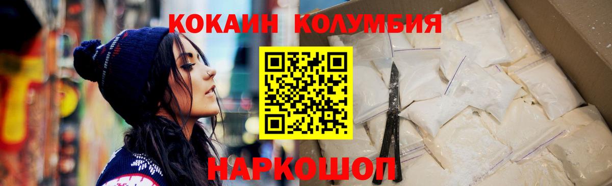 КОКАИН  Кокаин VHQ  Вход с VPN  Темрюк  где продают   Cocaine 98% 