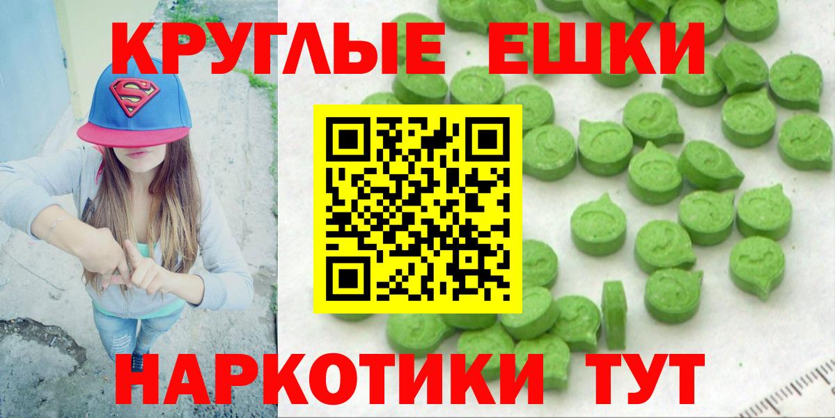 Экстази 280мг  Экстази mix  Темрюк  Вход с VPN 