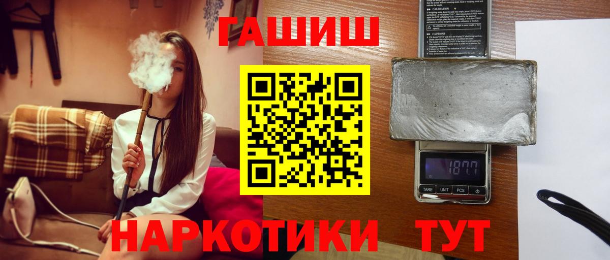 Темрюк  ГАШИШ  Вход с VPN  ГАШ убойный 