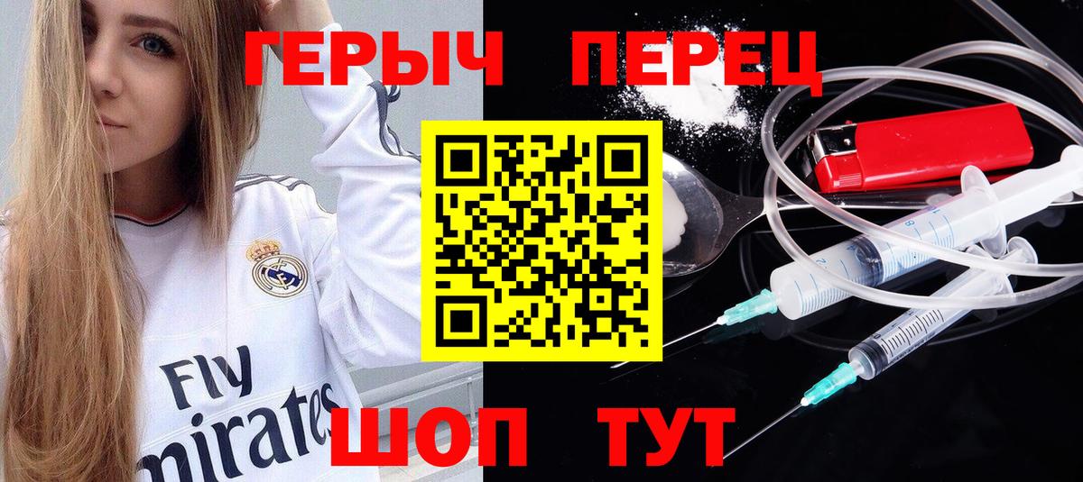 Героин  Вход с VPN  Темрюк  Героин Афган 