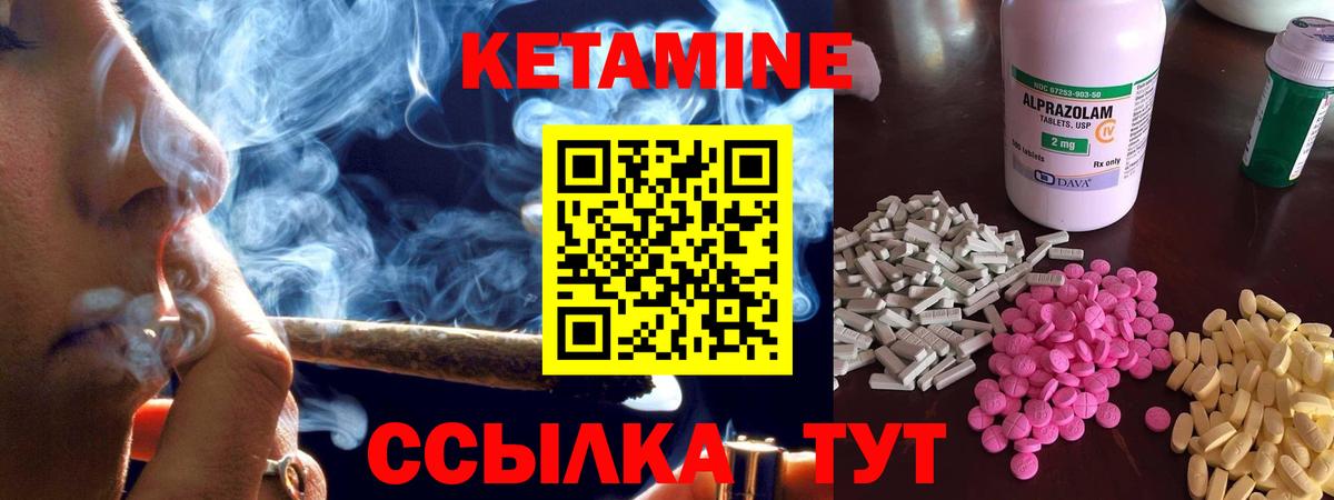 shop наркотические препараты  КЕТАМИН VHQ  Кетамин ketamine  Вход с VPN  Темрюк 