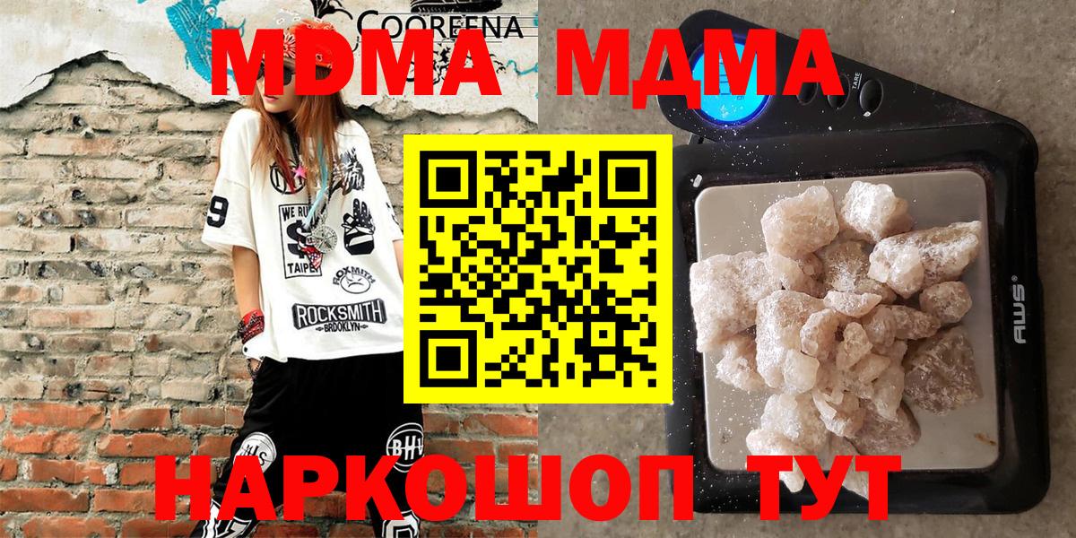 Темрюк  MDMA молли  MDMA  Вход с VPN 