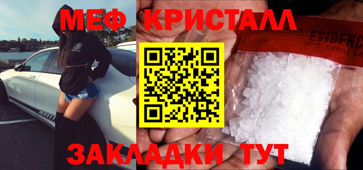 Меф  Меф мяу мяу  МЯУ-МЯУ  Вход с VPN  МЕФ 4 MMC  Темрюк 
