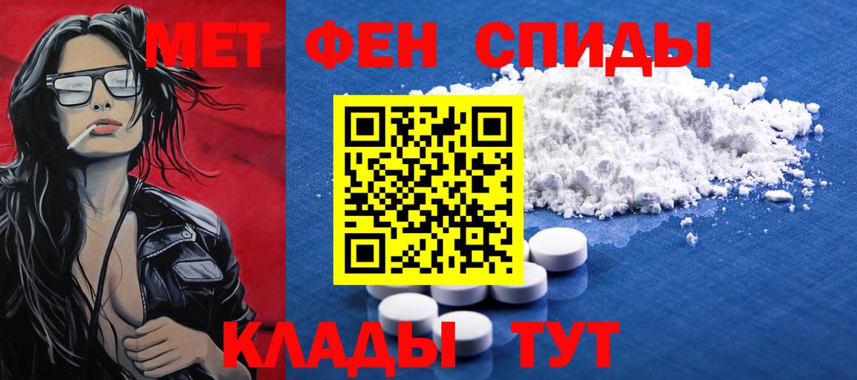 Темрюк  Первитин Methamphetamine  Вход с VPN 
