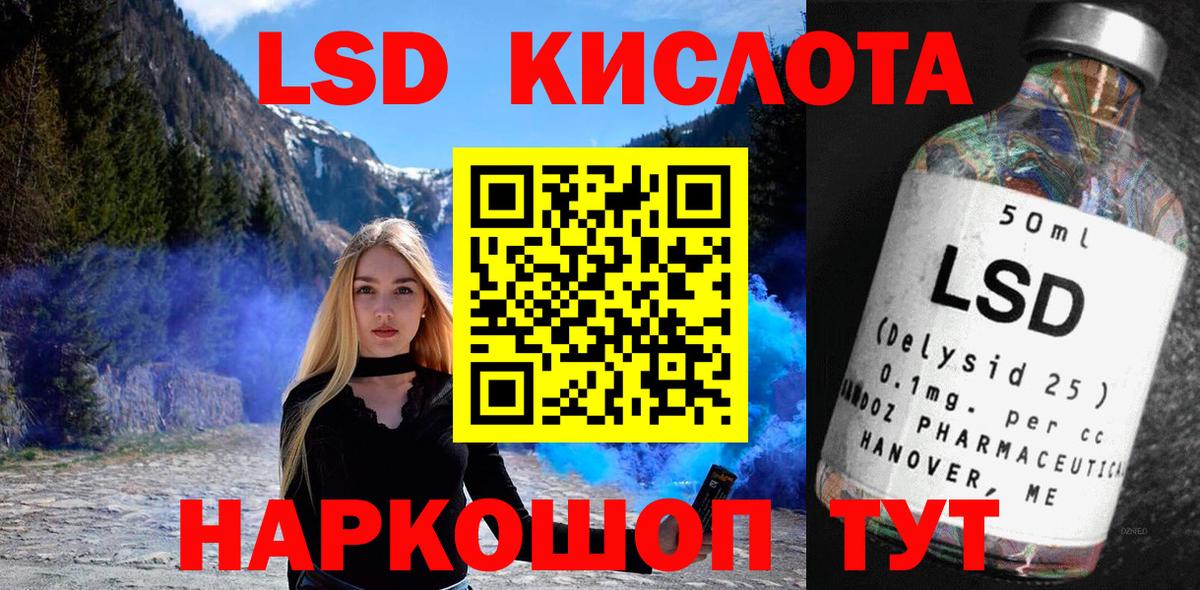 Марки 25I-NBOMe  Наркотические марки 1,8мг  Вход с VPN  Темрюк 