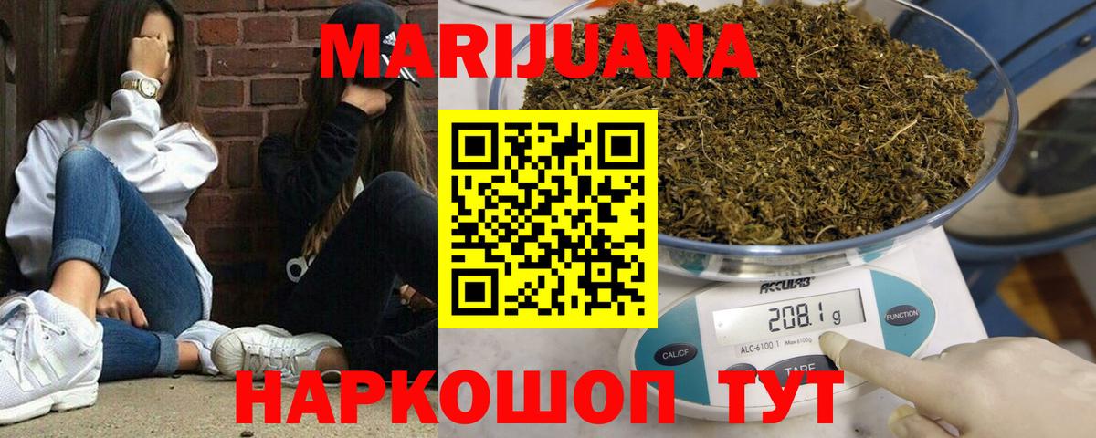 Марихуана LSD WEED  Бошки Шишки Amnesia  Шишки марихуана AK-47  Вход с VPN  Темрюк  Шишки марихуана сатива 